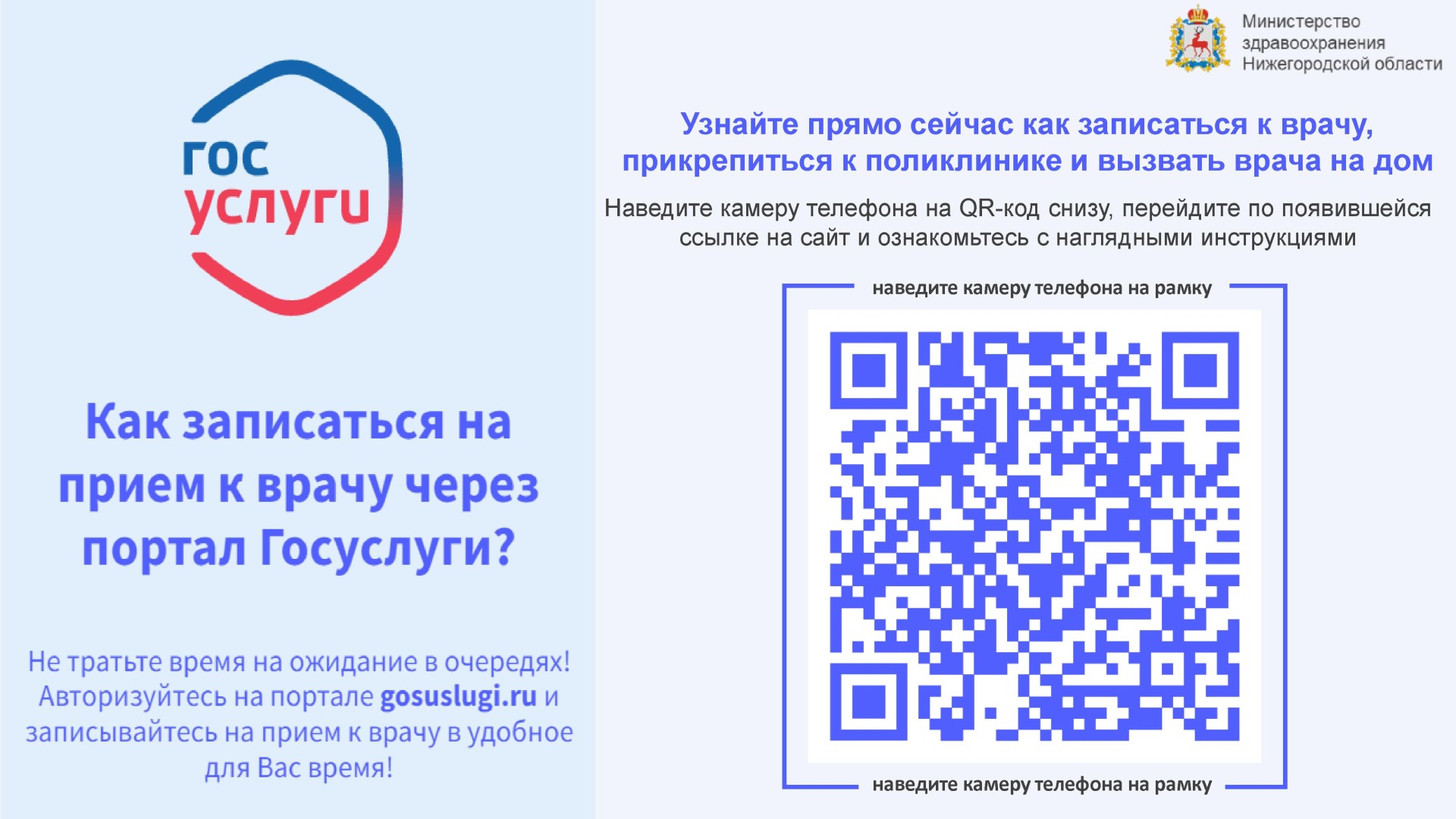 ГБУ «Комплексный центр социального обслуживания населения городского округа  город Выкса» - Как записаться на приём к врачу через портал Госуслуги